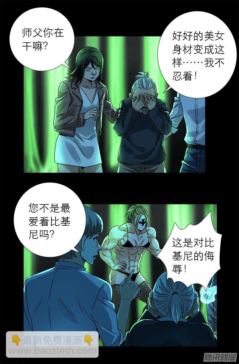 第275话 青狐爪-第270话