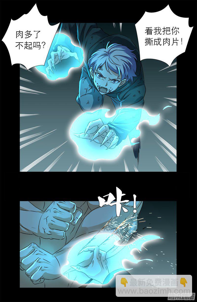 第275话 青狐爪-第270话