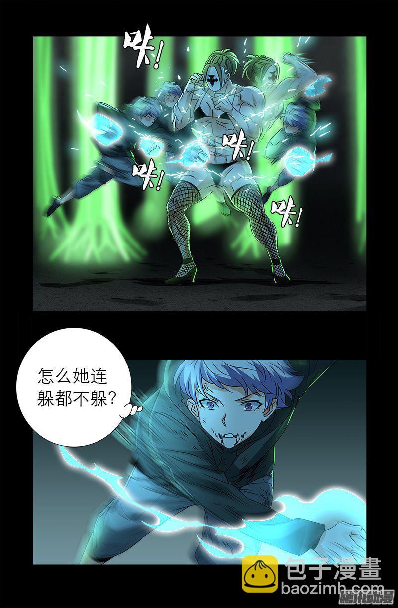 第275话 青狐爪-第270话