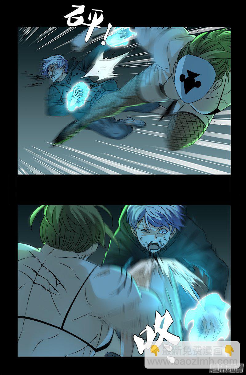 第275话 青狐爪-第270话
