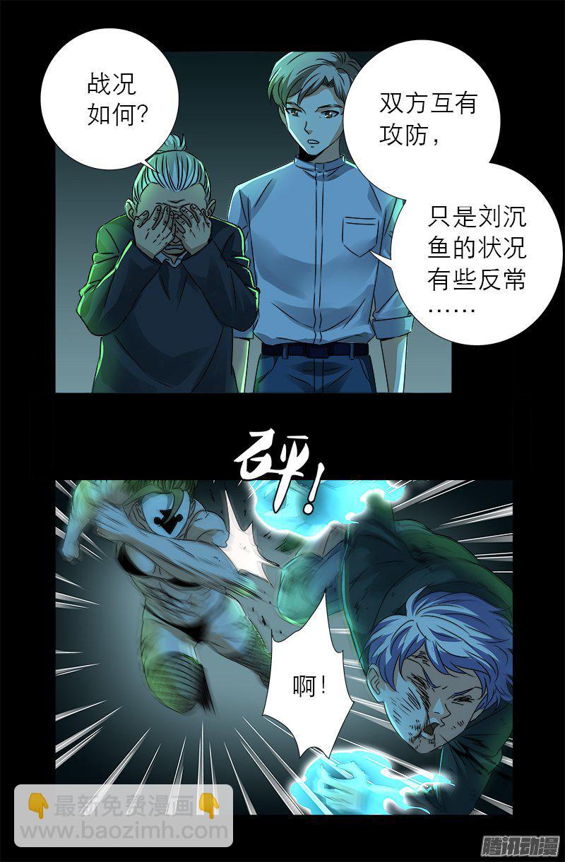 第275话 青狐爪-第270话