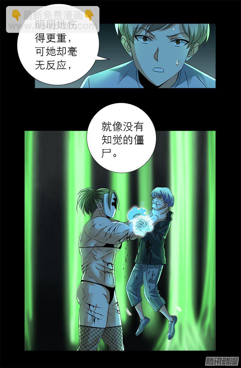 第275话 青狐爪-第270话
