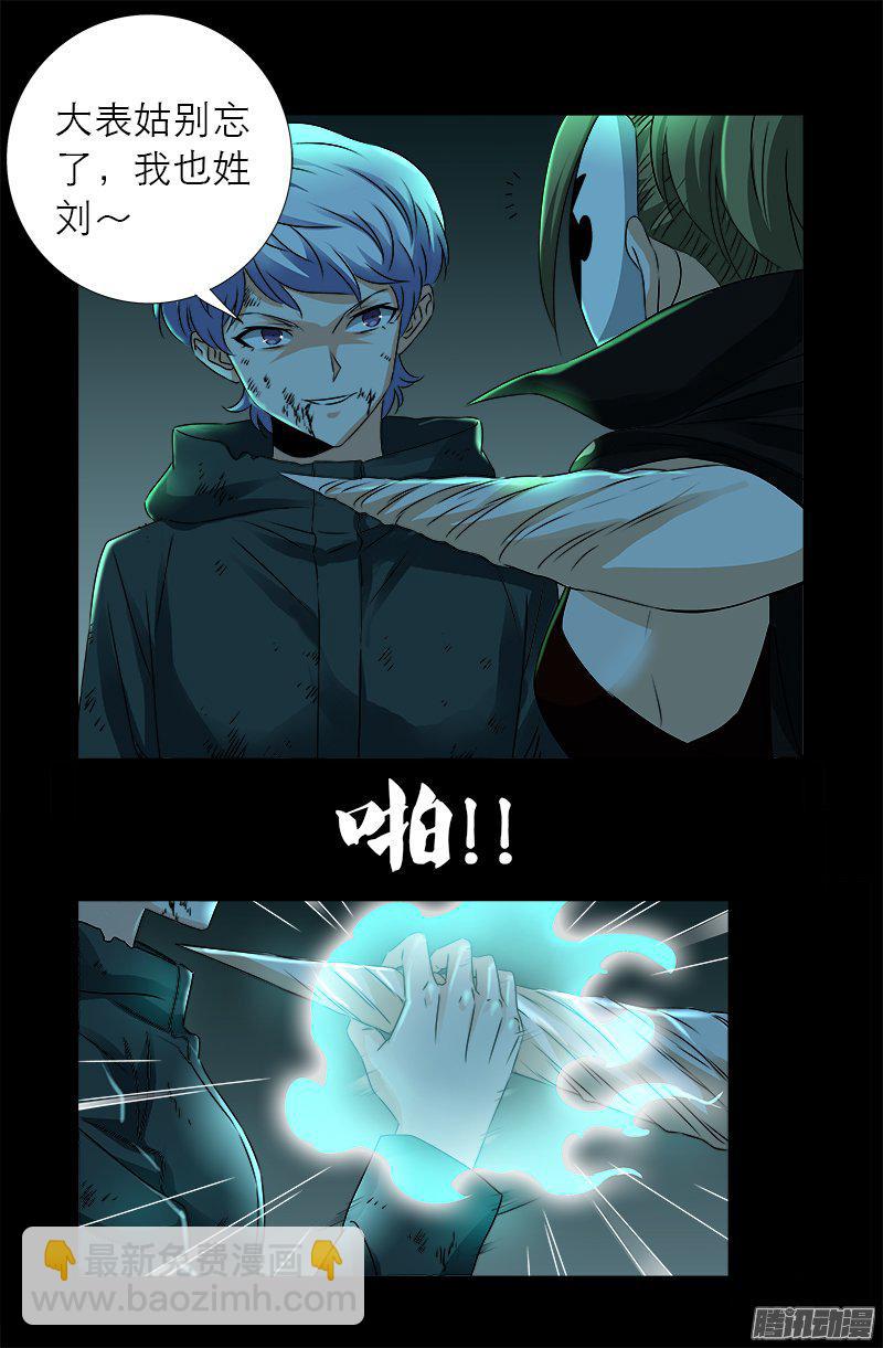 第275话 青狐爪-第270话