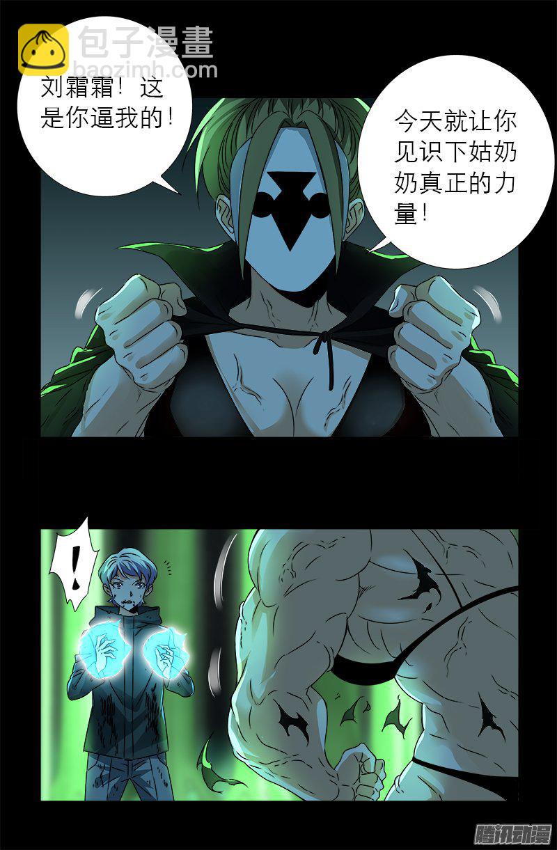 第275话 青狐爪-第270话