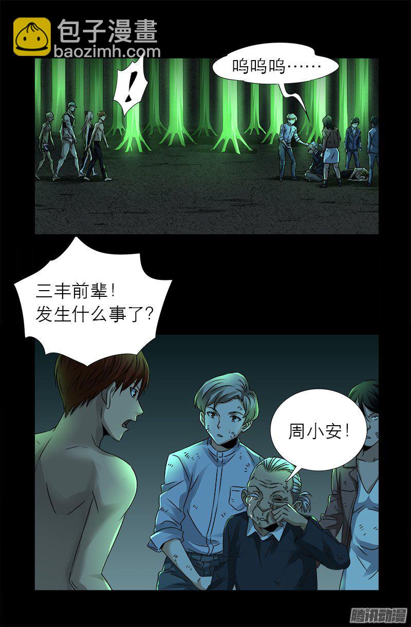 第277话 要听爹的话-第272话