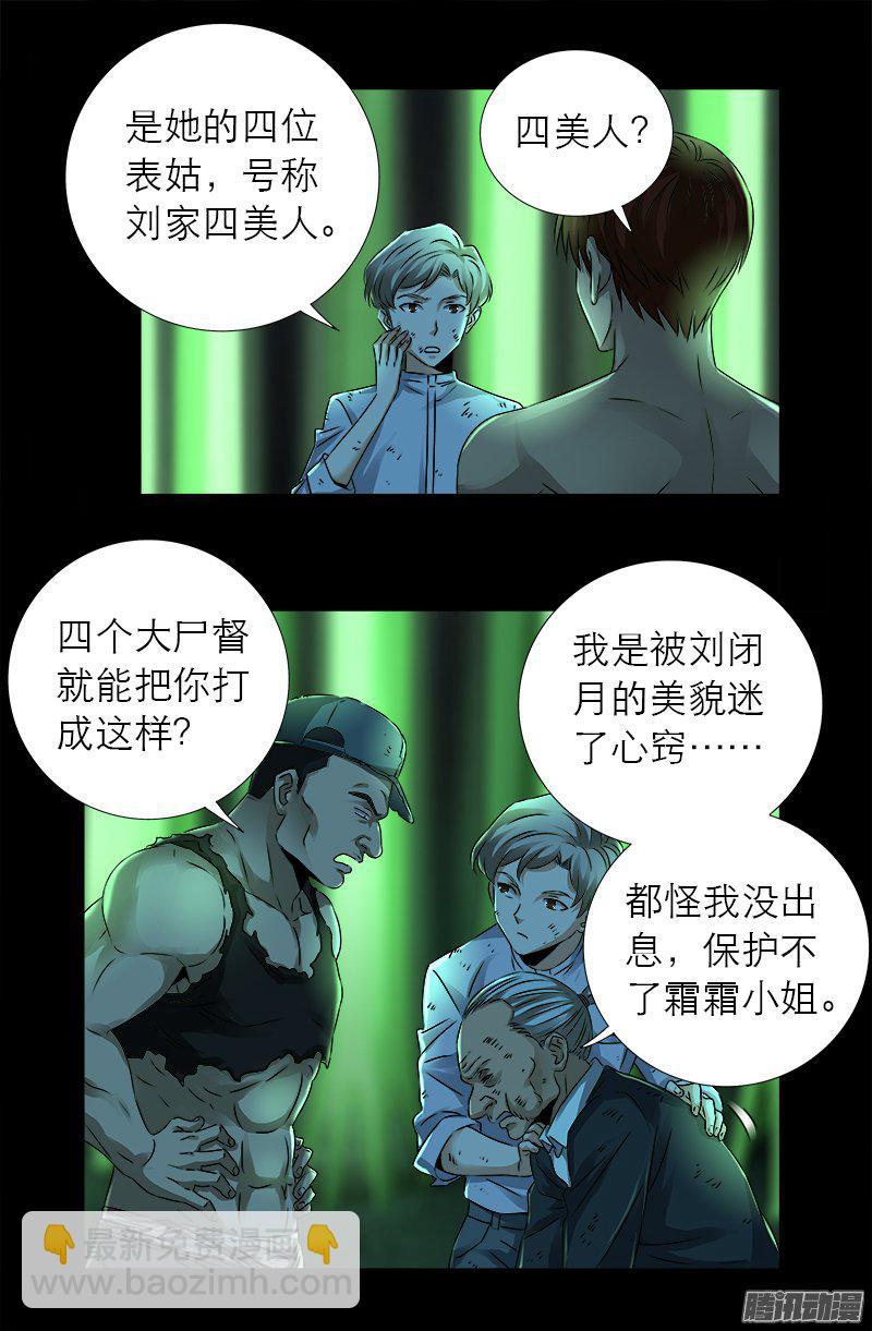 第277话 要听爹的话-第272话