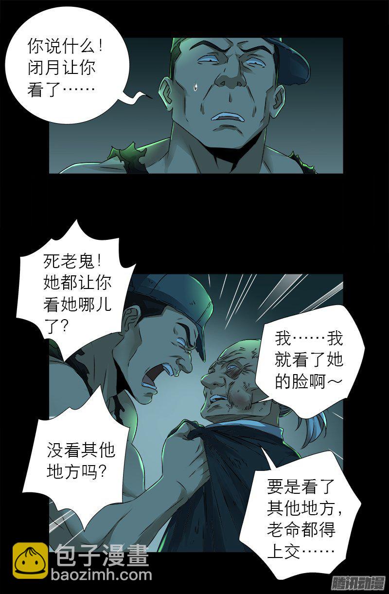 第277话 要听爹的话-第272话