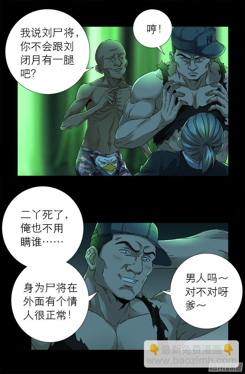 第277话 要听爹的话-第272话