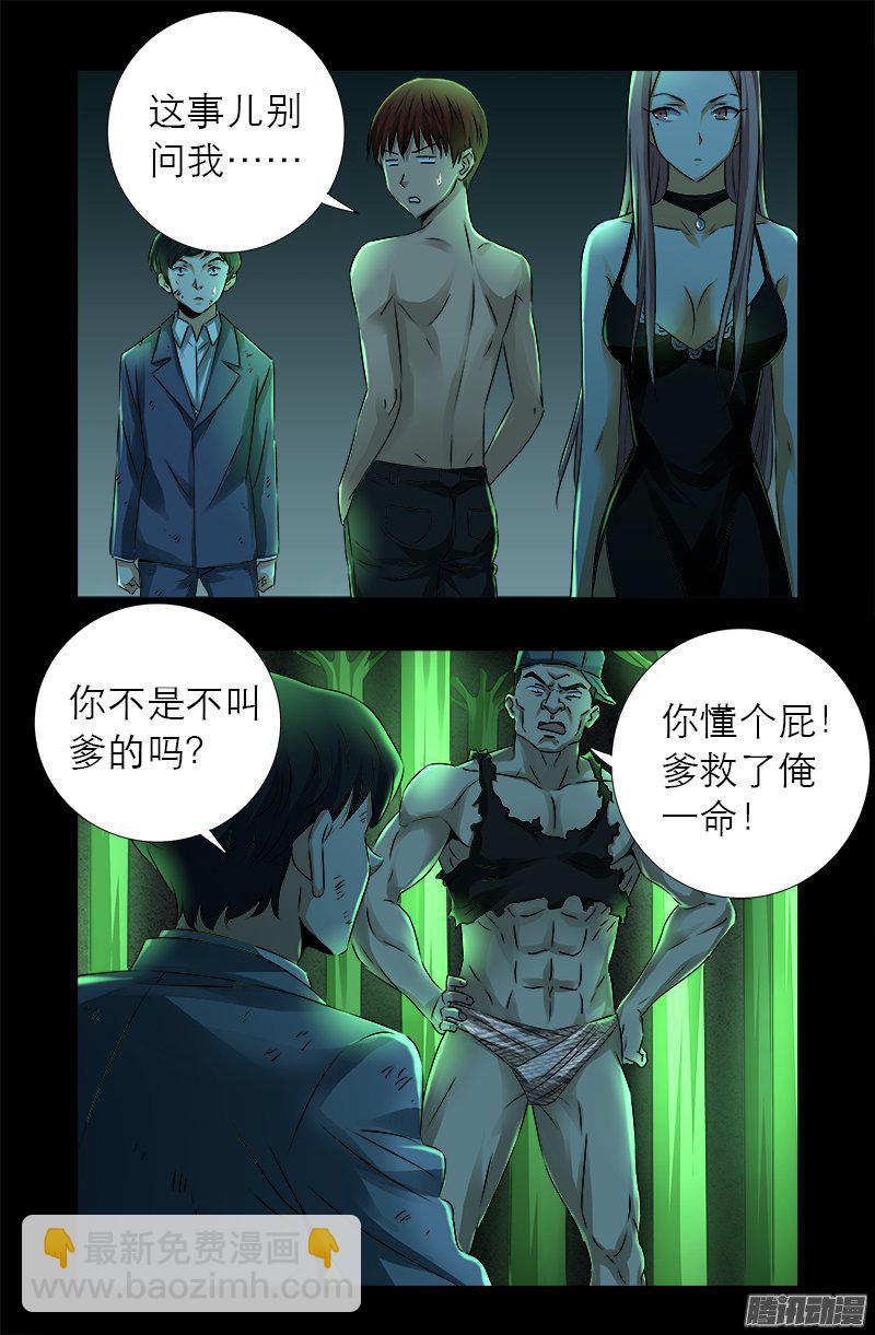 第277话 要听爹的话-第272话