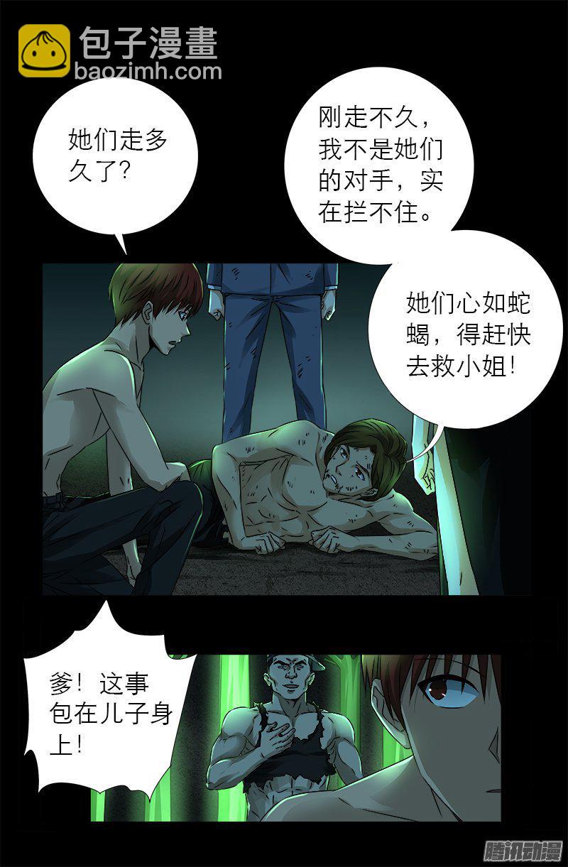 第277话 要听爹的话-第272话