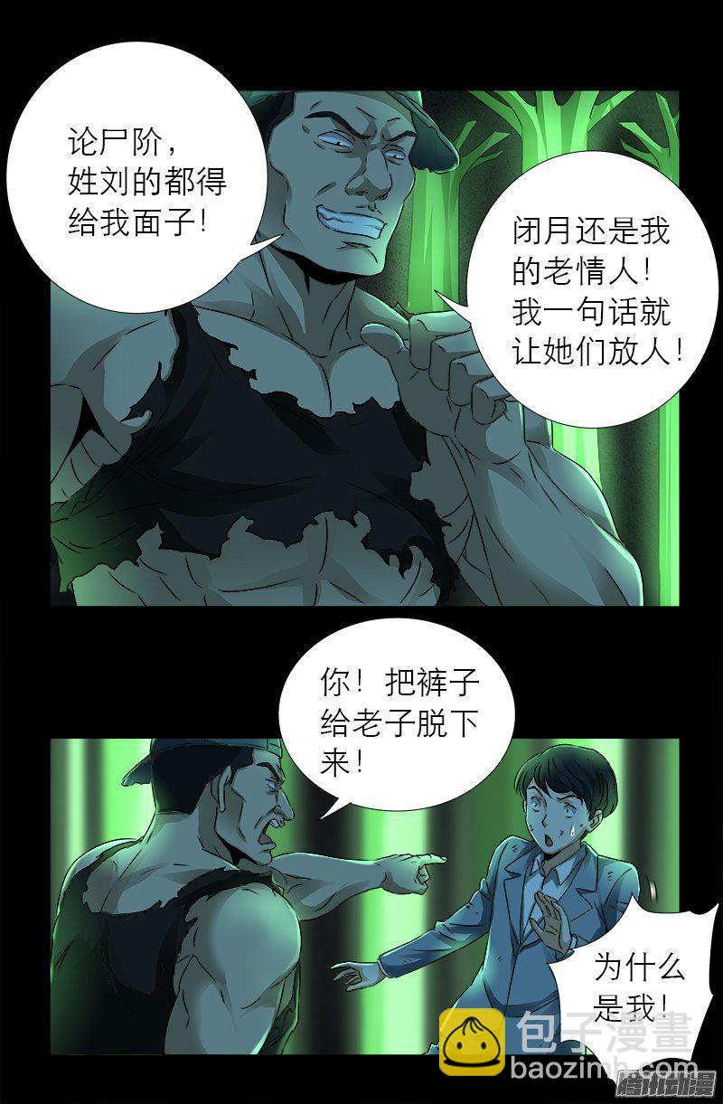 第277话 要听爹的话-第272话