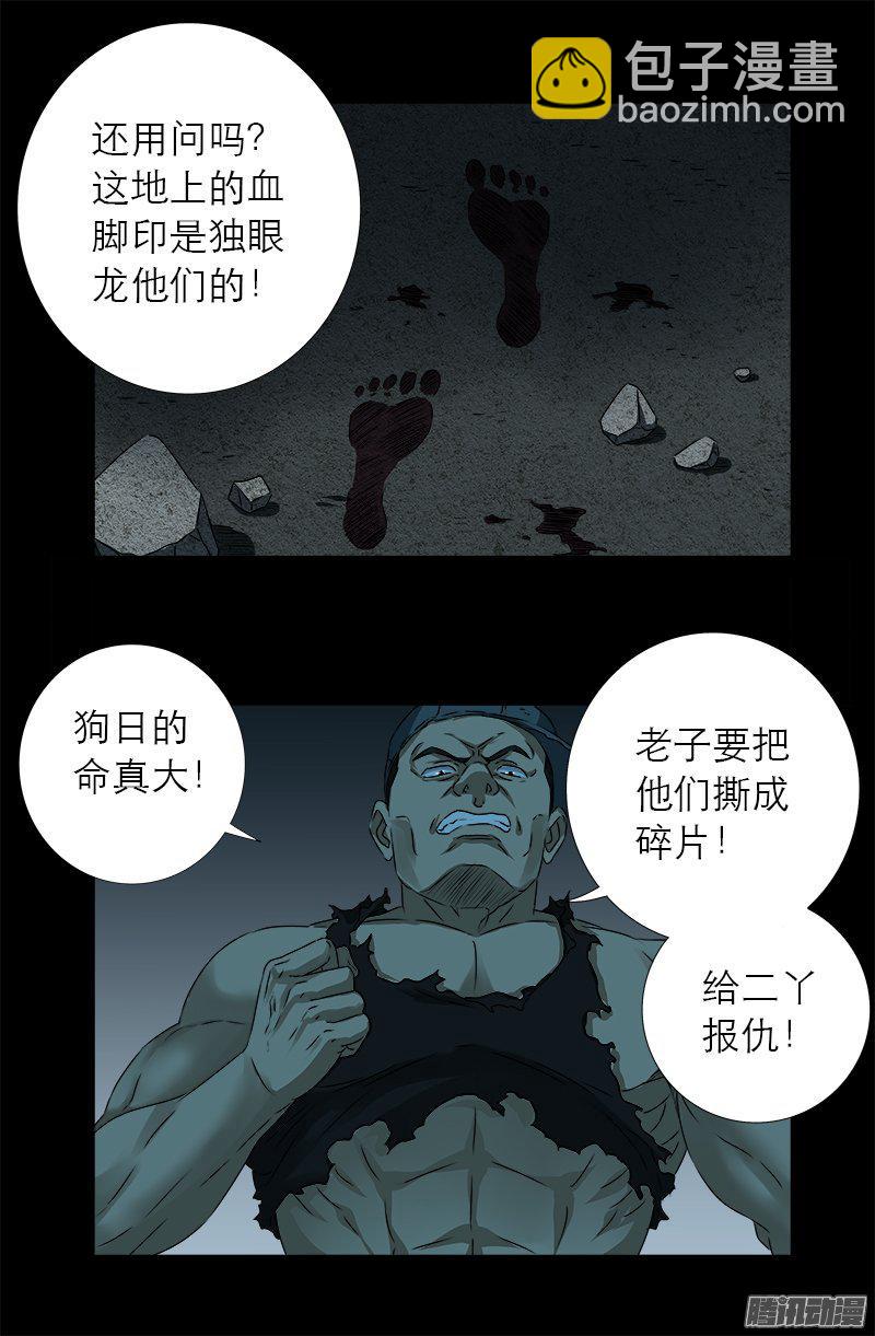 第277话 要听爹的话-第272话