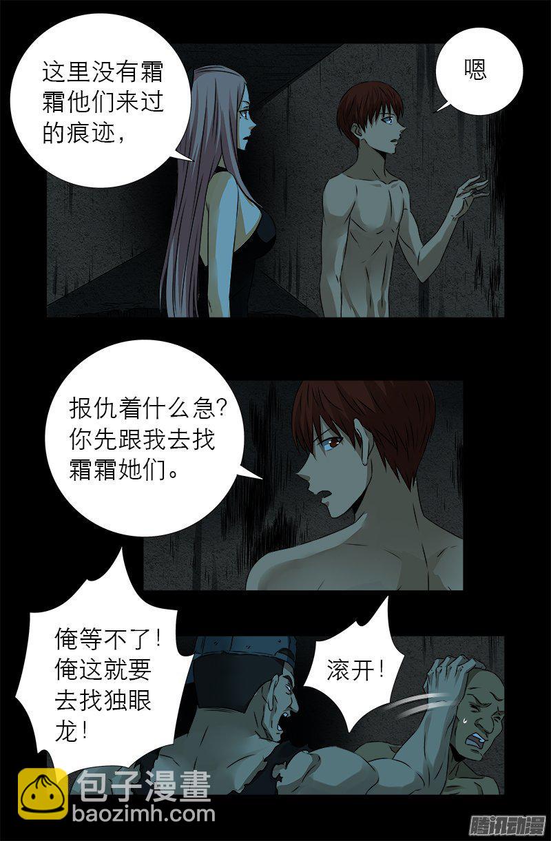 第277话 要听爹的话-第272话