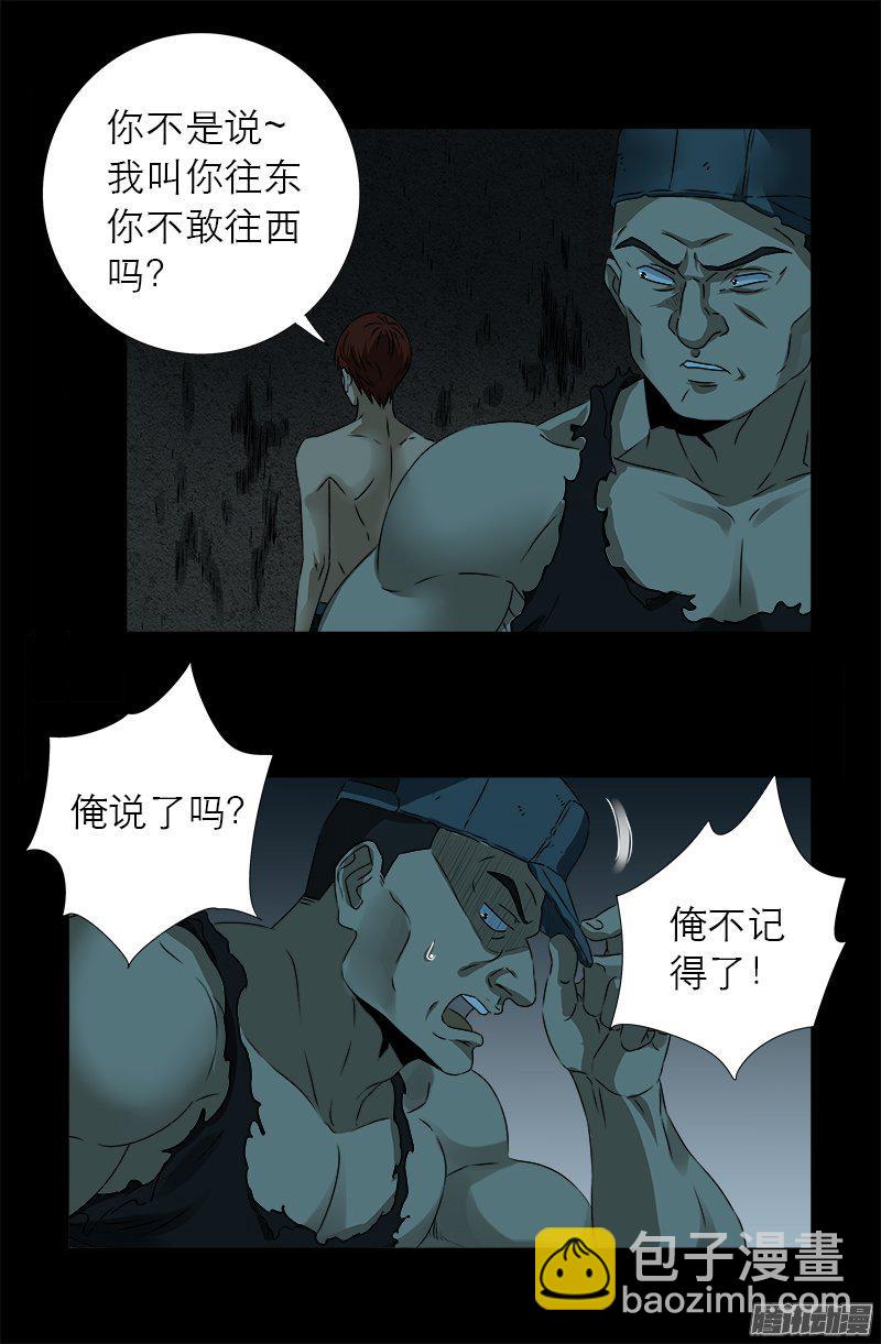 第277话 要听爹的话-第272话