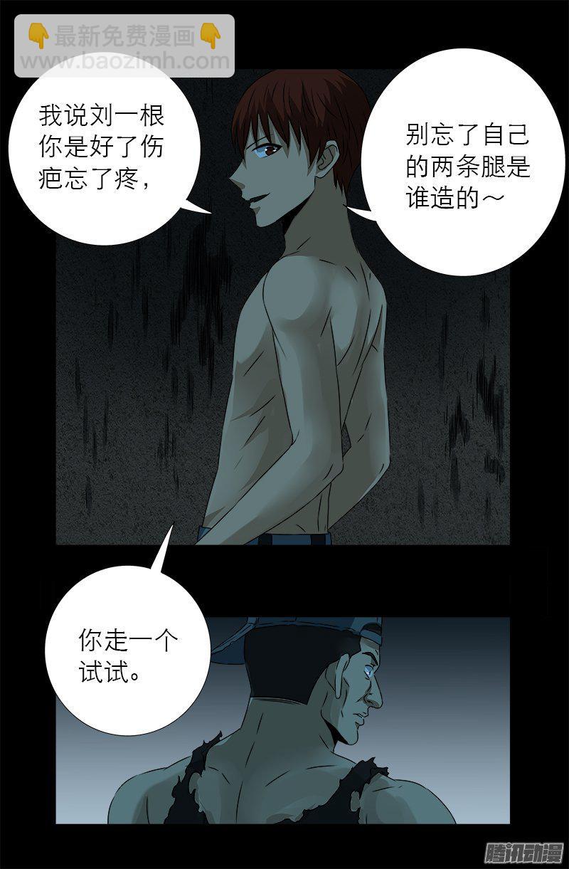 第277话 要听爹的话-第272话