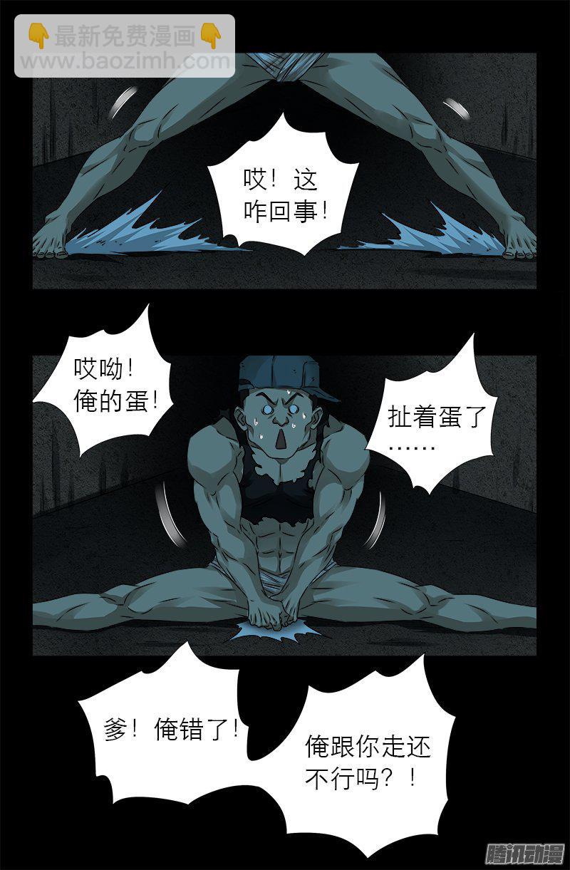 第277话 要听爹的话-第272话
