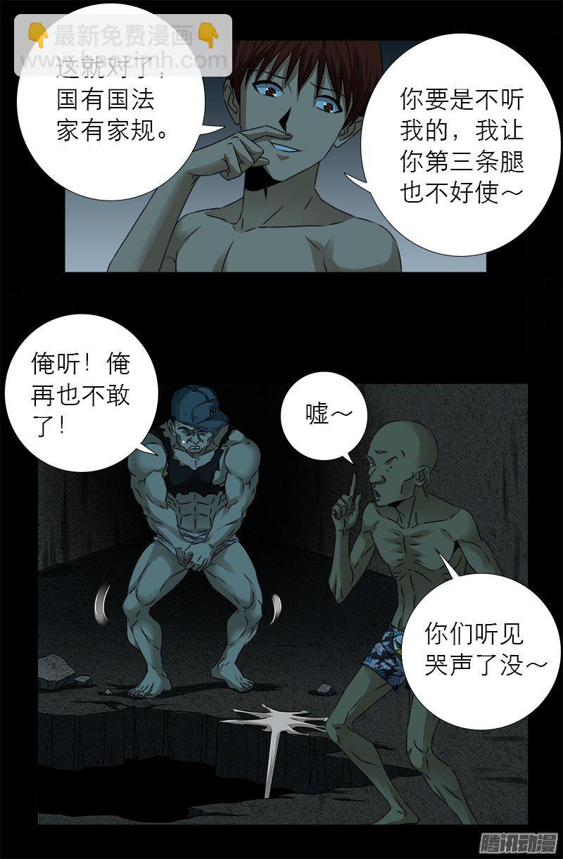 第277话 要听爹的话-第272话