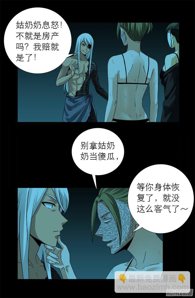 第279话 感谢地震-第274话