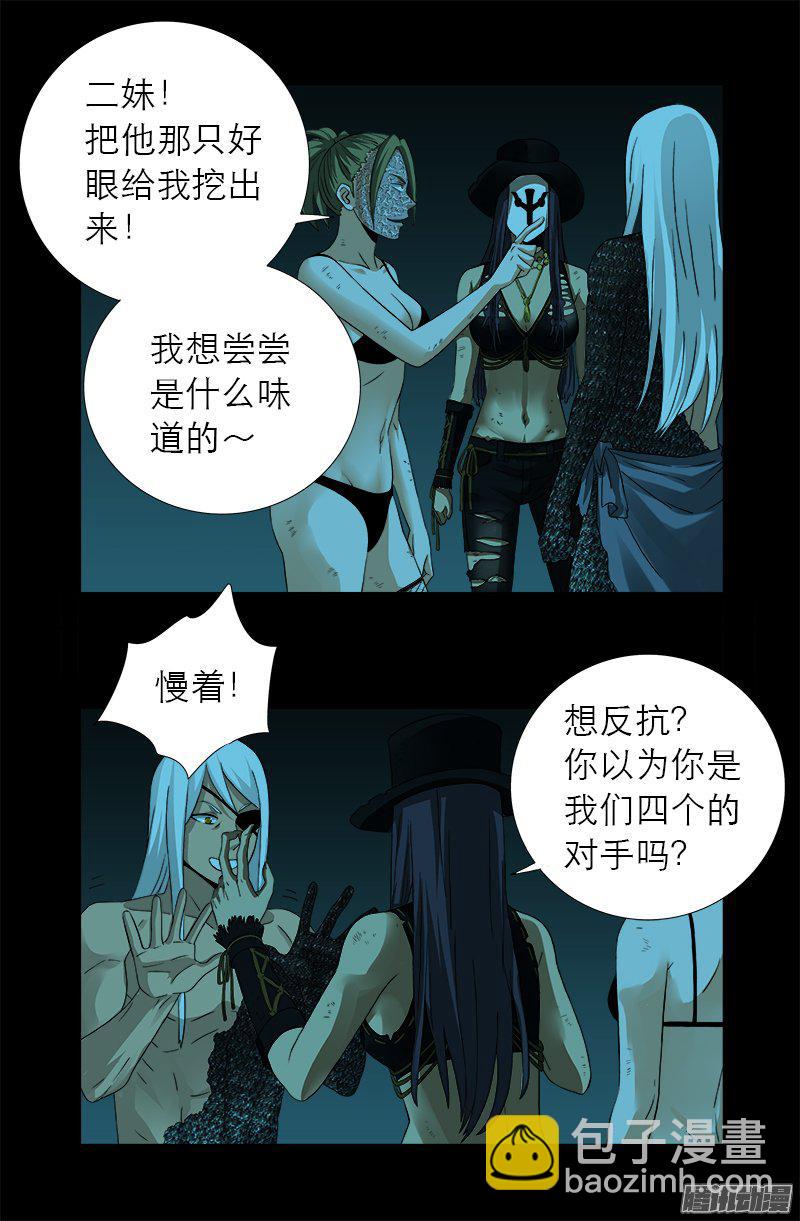 第279话 感谢地震-第274话