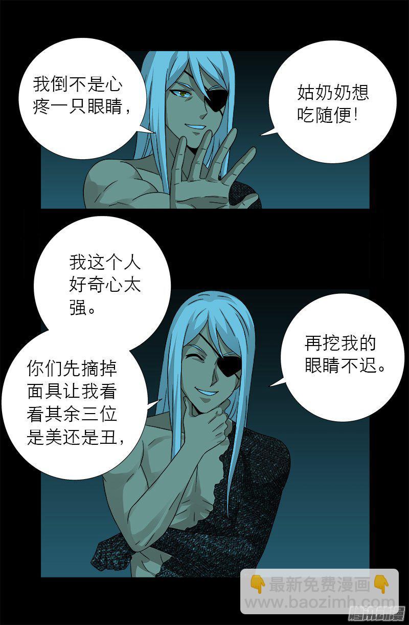 第279话 感谢地震-第274话