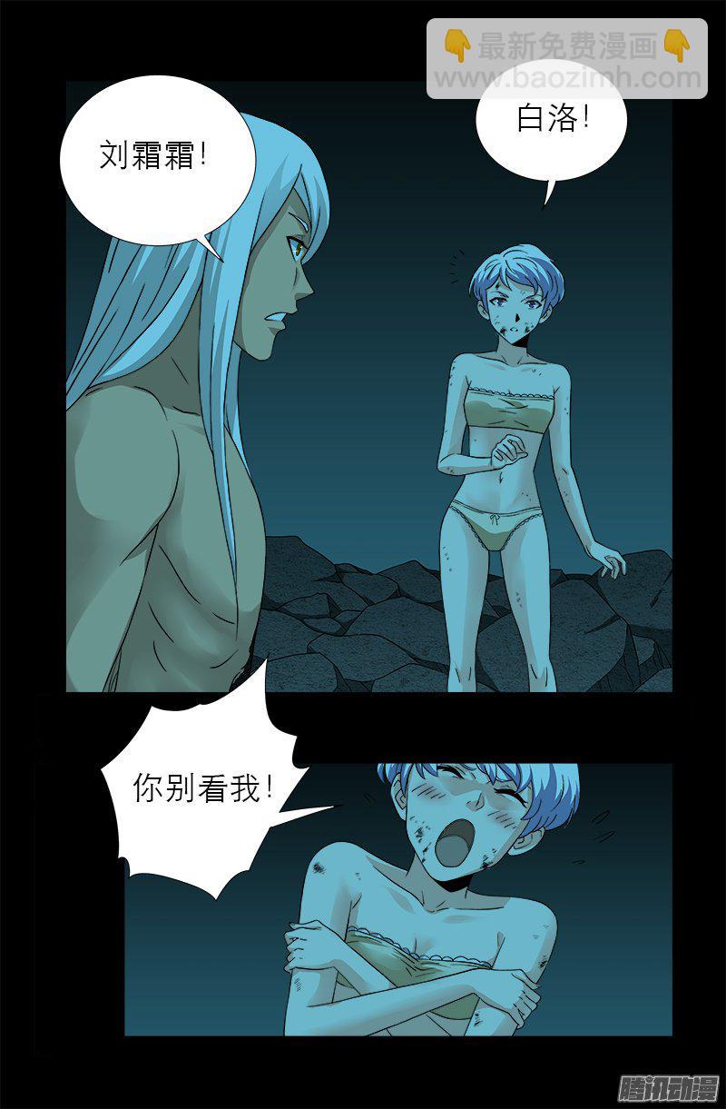 第279话 感谢地震-第274话