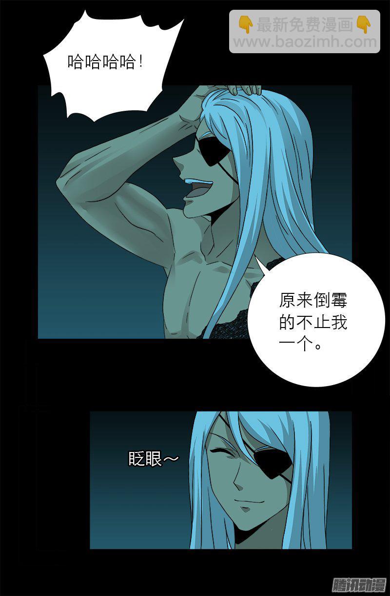 第279话 感谢地震-第274话