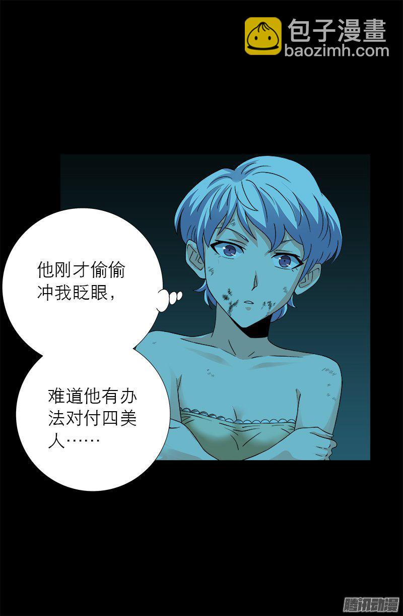 第279话 感谢地震-第274话