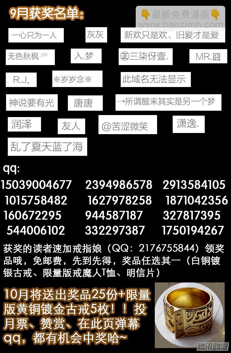 第279话 感谢地震-第274话
