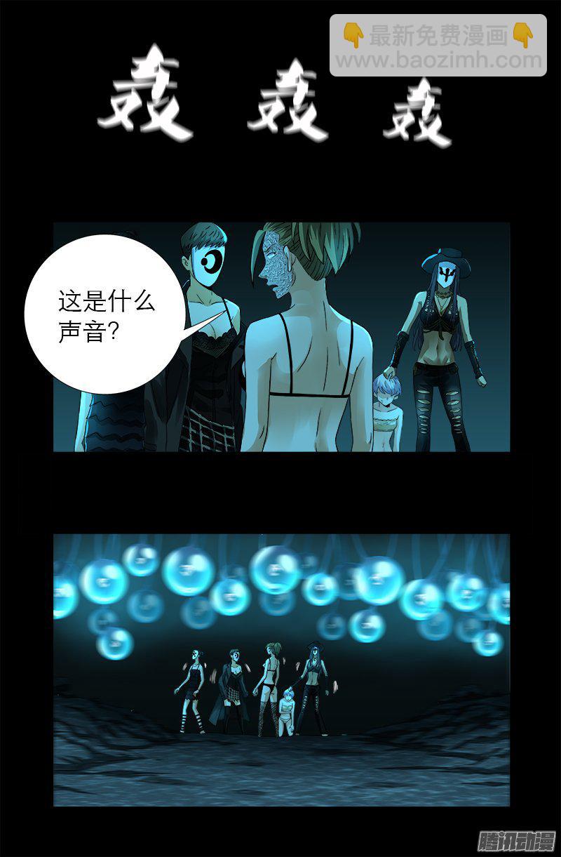 第279话 感谢地震-第274话