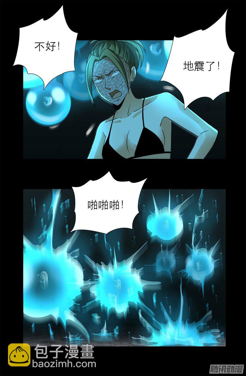 第279话 感谢地震-第274话