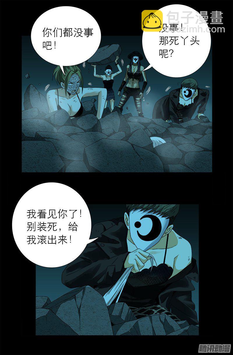 第279话 感谢地震-第274话