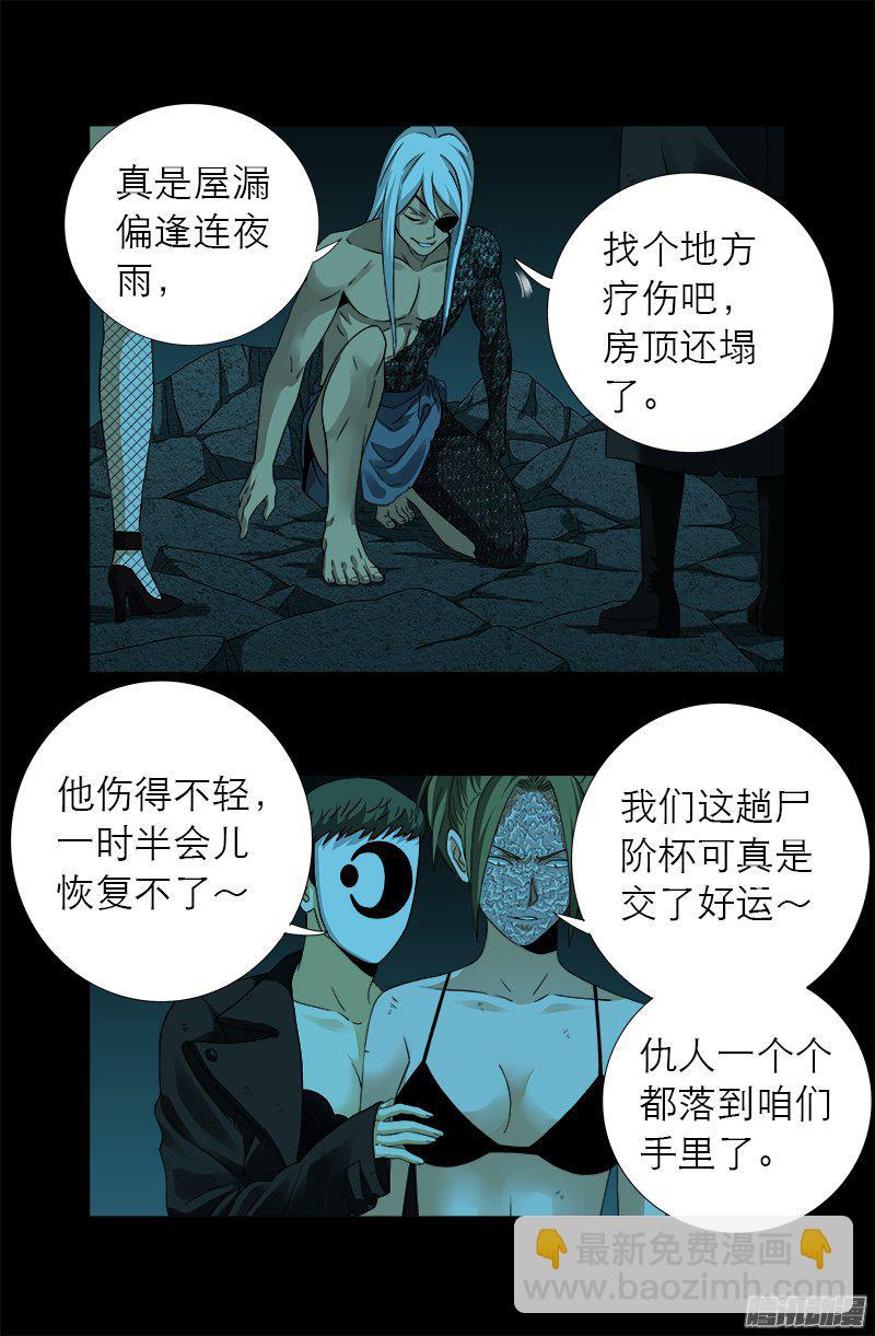 第279话 感谢地震-第274话