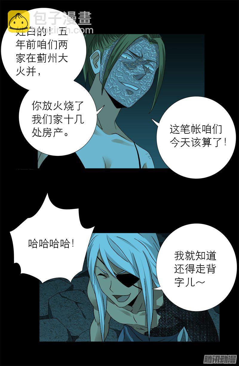 第279话 感谢地震-第274话