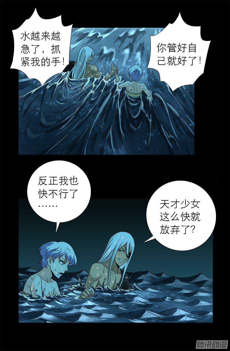 第281话 笑到最后-第276话