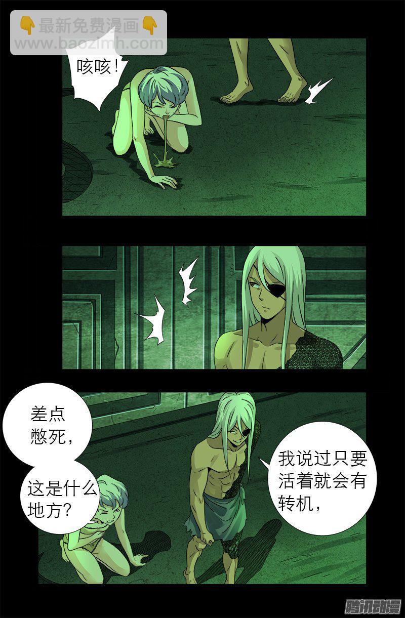 第281话 笑到最后-第276话