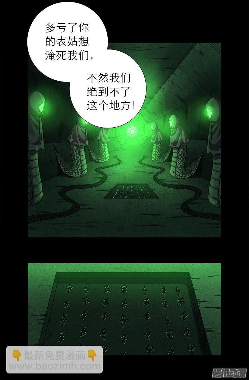 第281话 笑到最后-第276话