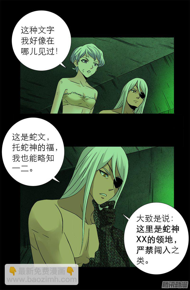 第281话 笑到最后-第276话
