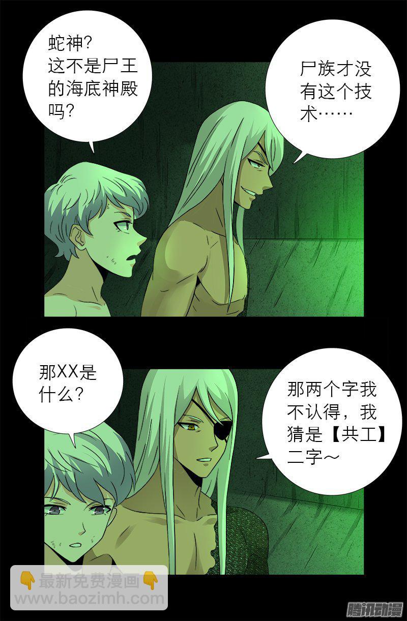 第281话 笑到最后-第276话