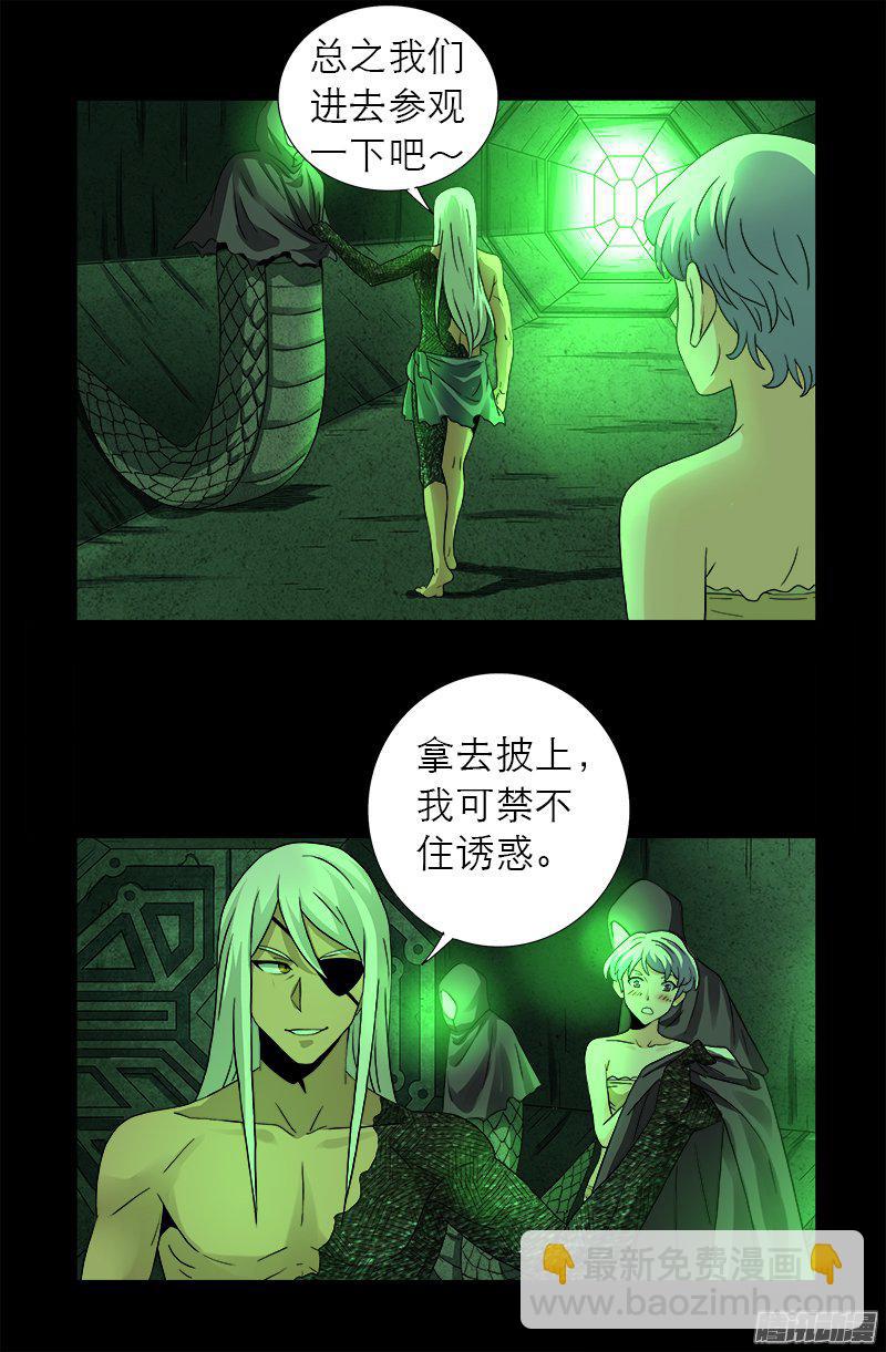 第281话 笑到最后-第276话