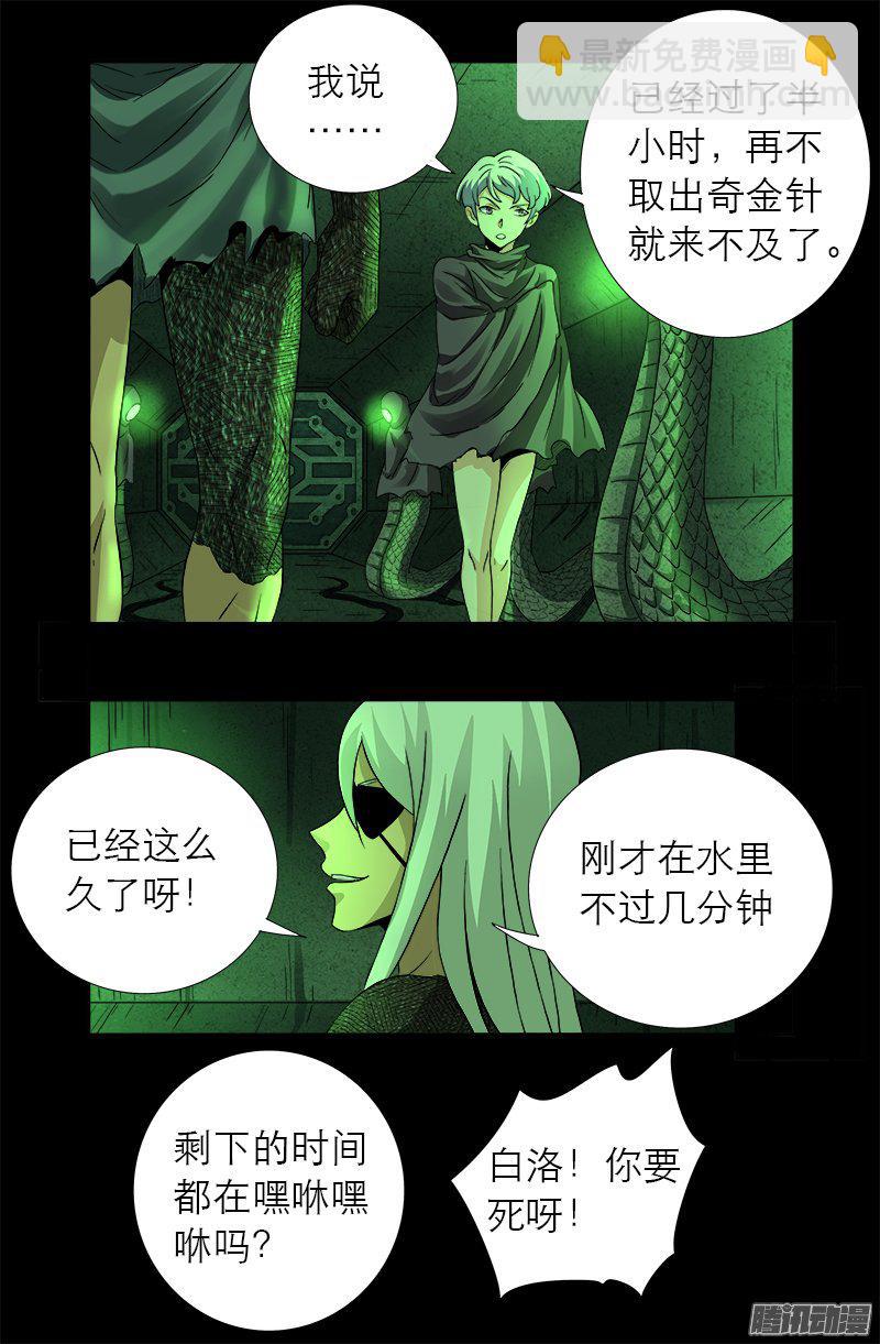 第281话 笑到最后-第276话