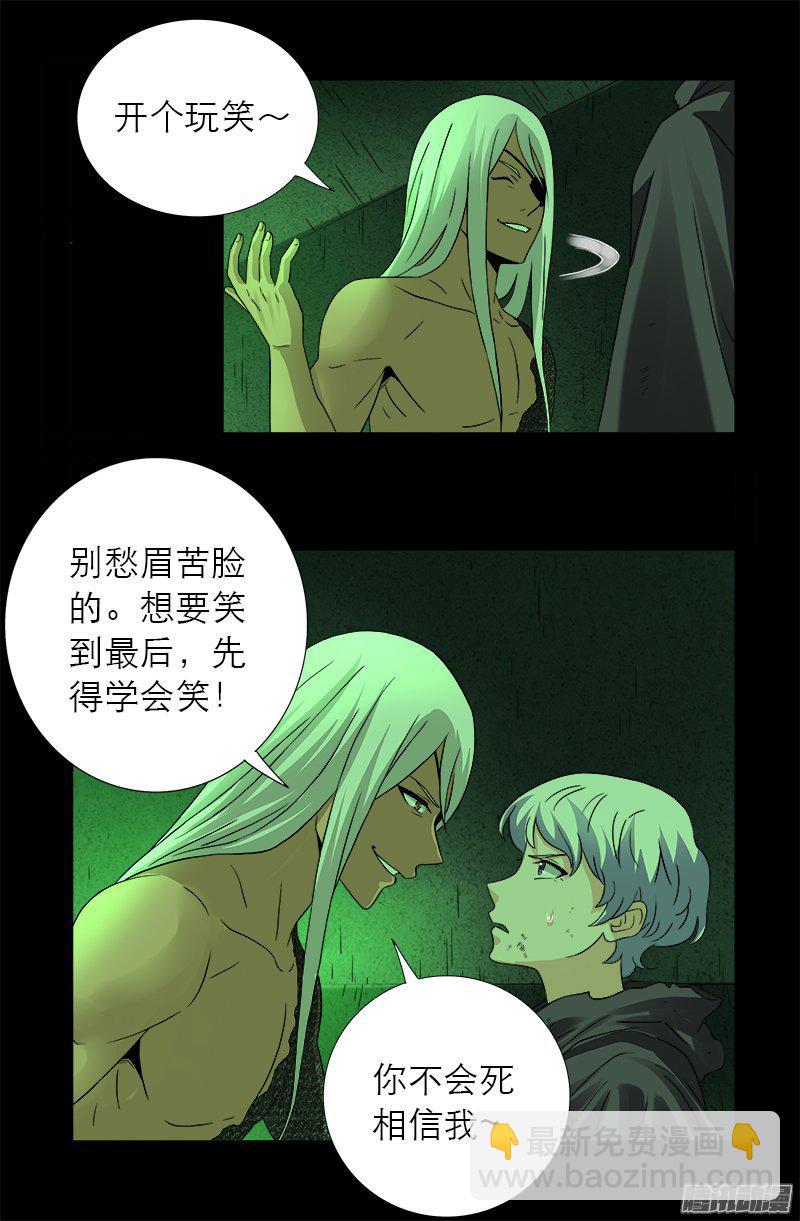 第281话 笑到最后-第276话