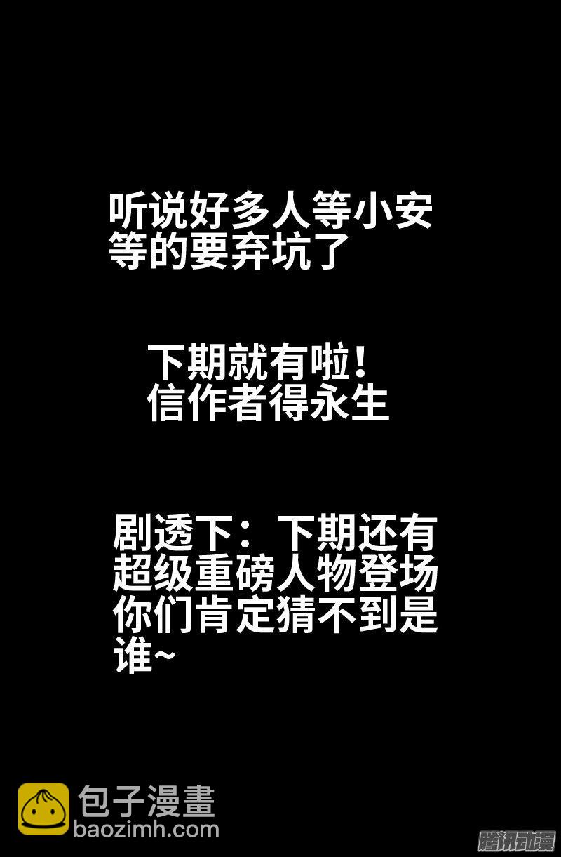 第281话 笑到最后-第276话