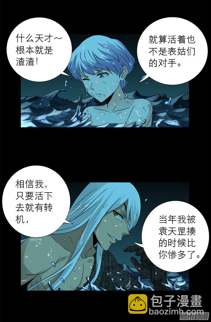 第281话 笑到最后-第276话