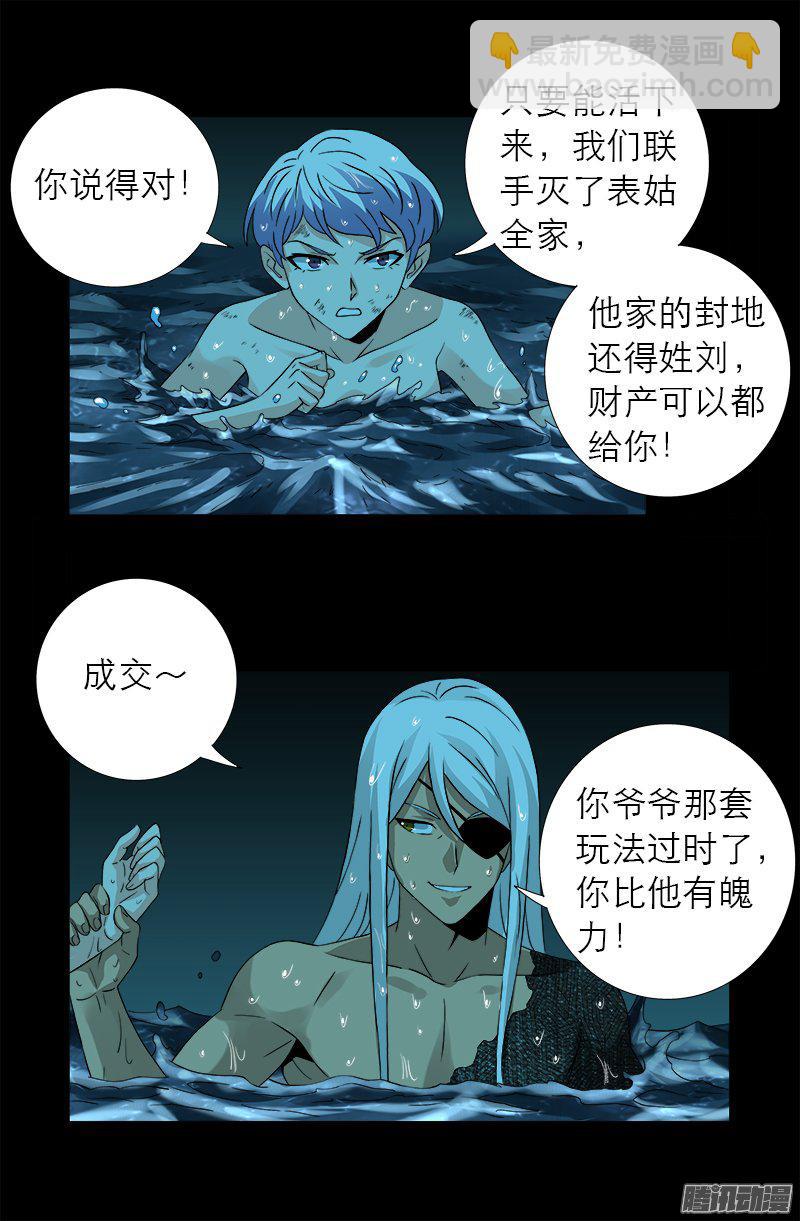 第281话 笑到最后-第276话