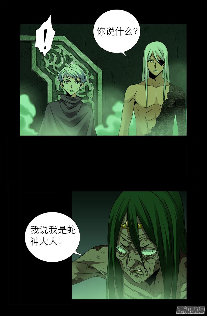 第283话 长生水-第278话
