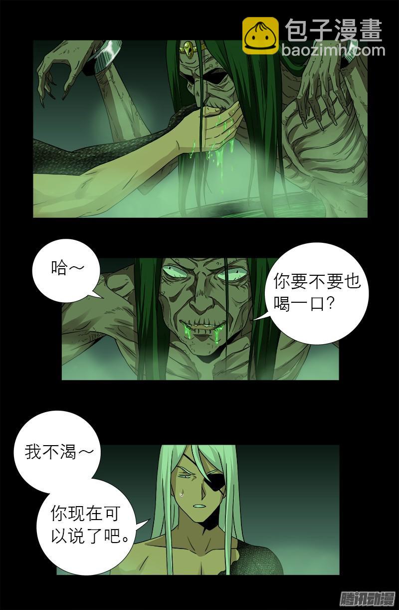 第283话 长生水-第278话