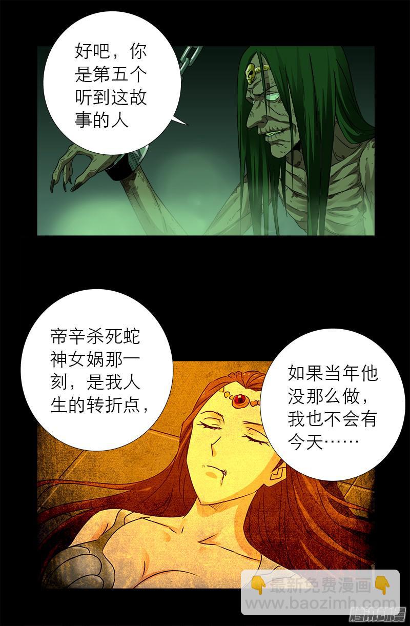 第283话 长生水-第278话