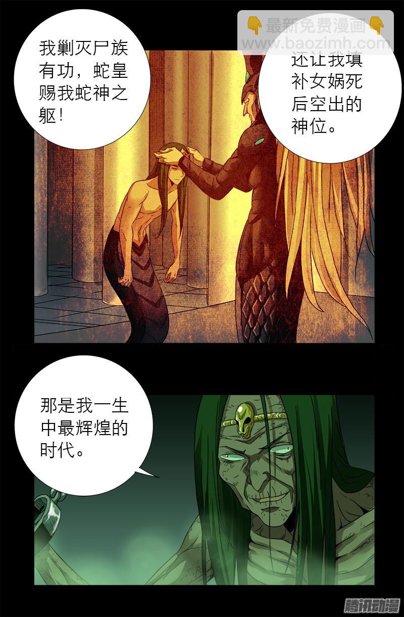 第283话 长生水-第278话
