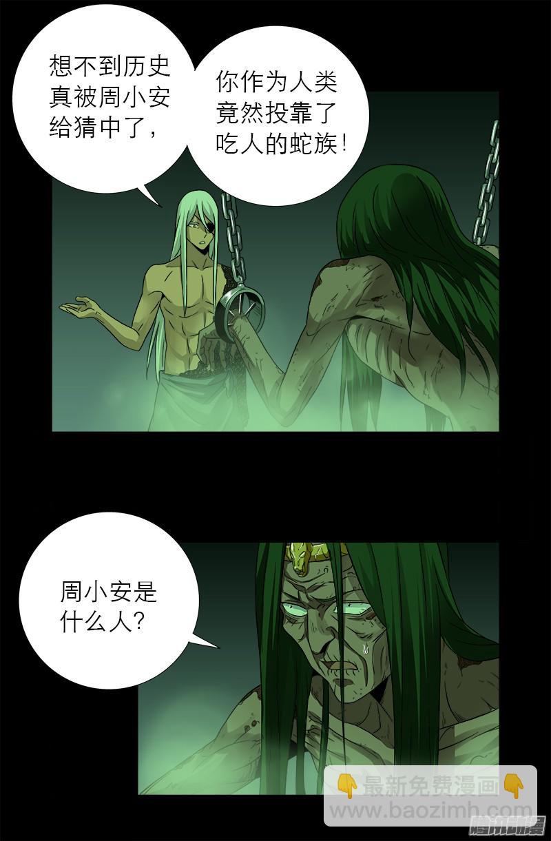 第283话 长生水-第278话