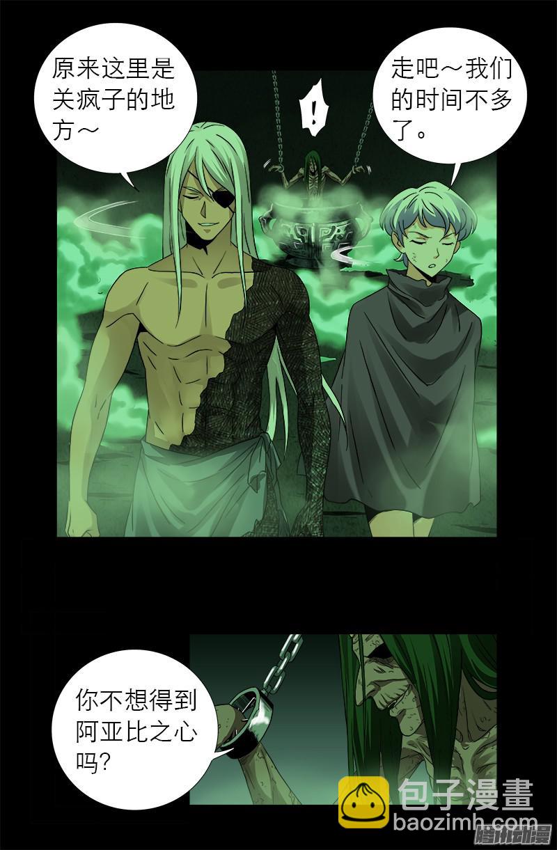 第283话 长生水-第278话